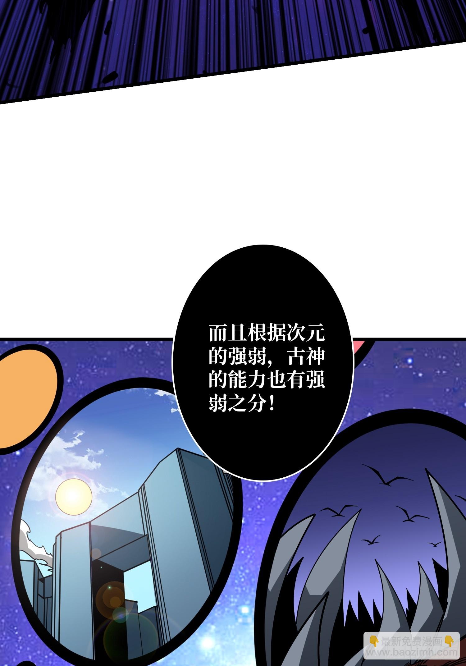 🍕开局就有王者账号 与神对峙 第24页