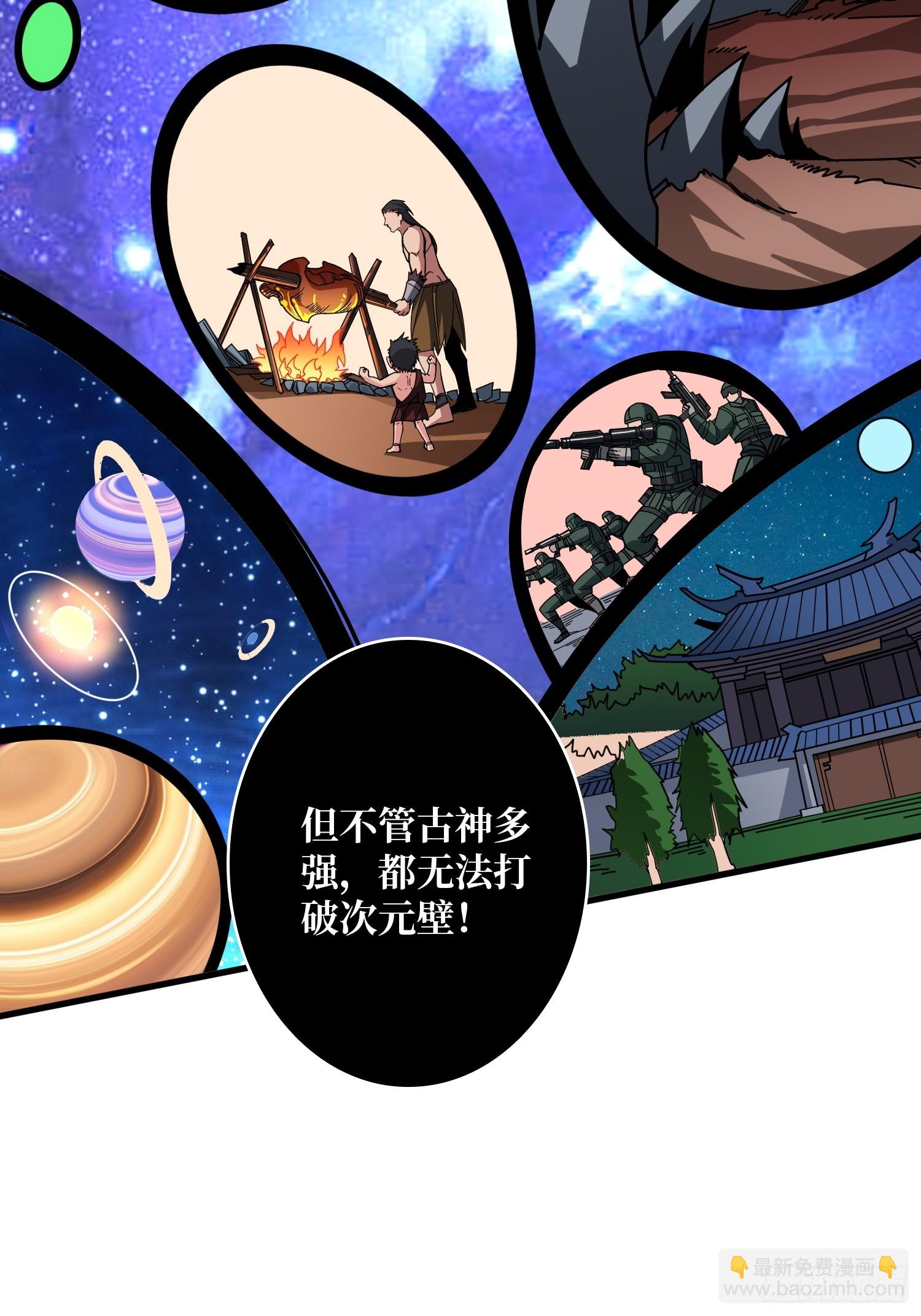 🍕开局就有王者账号 与神对峙 第25页