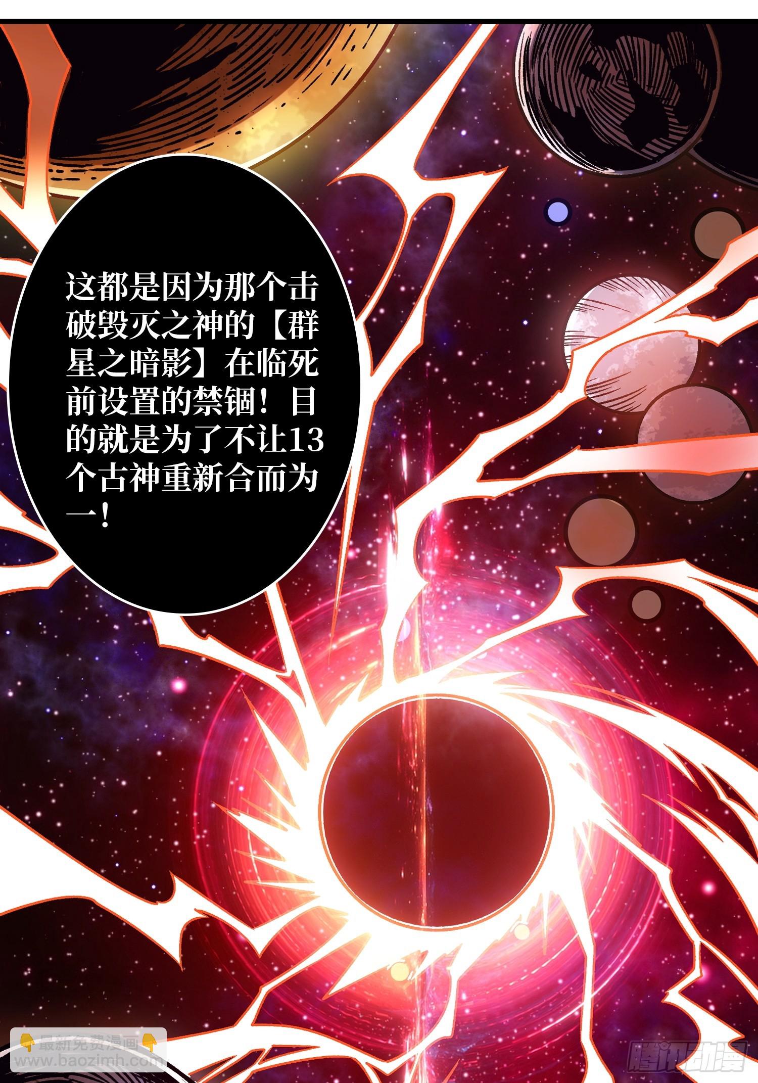 🍕开局就有王者账号 与神对峙 第26页