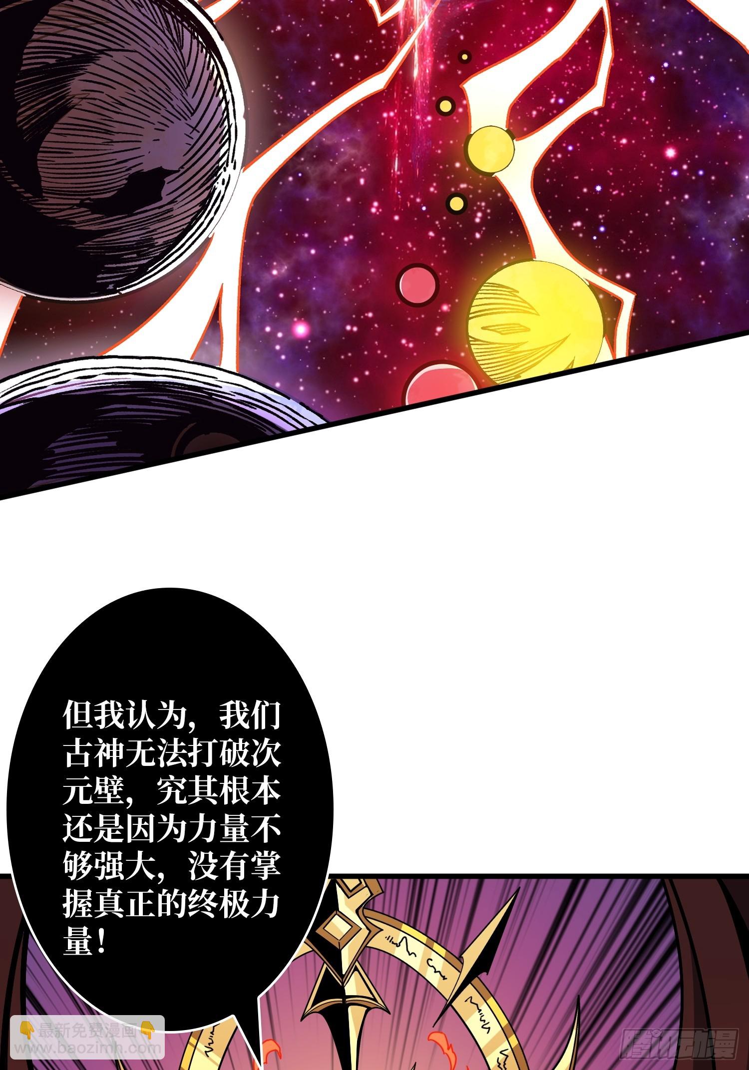 🍕开局就有王者账号 与神对峙 第27页