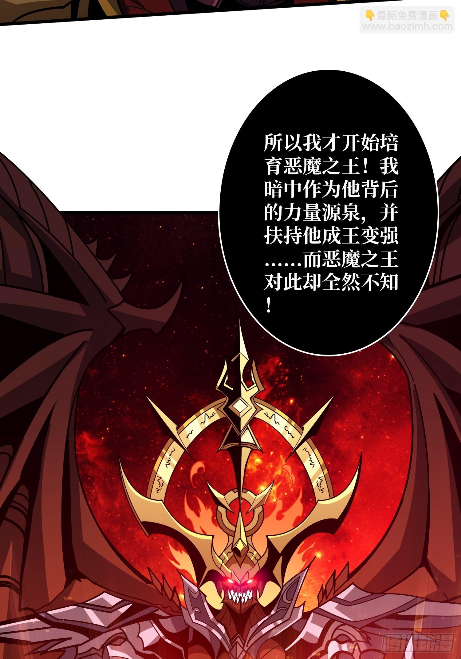 🍕开局就有王者账号 与神对峙 第29页