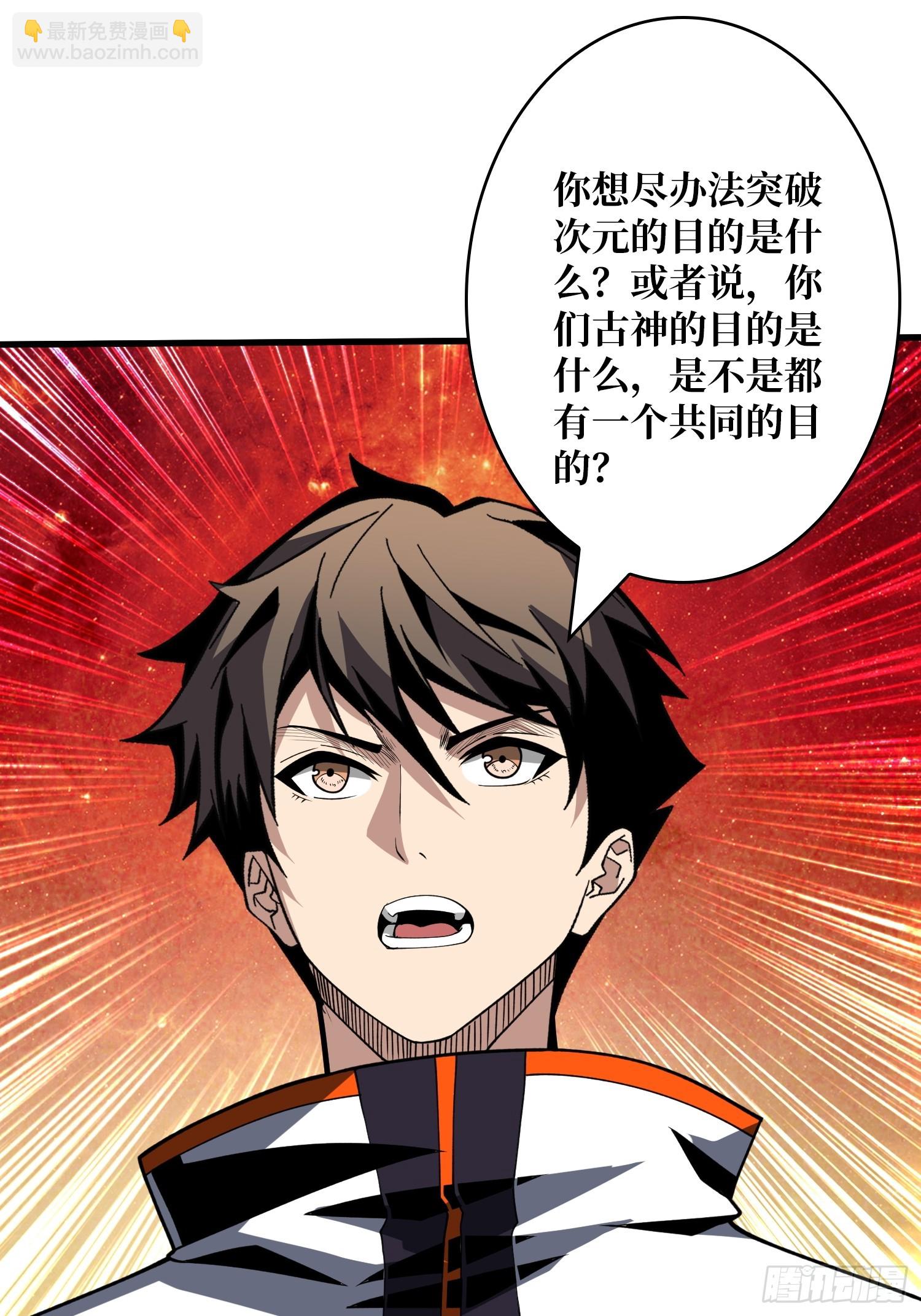 🍕开局就有王者账号 与神对峙 第36页