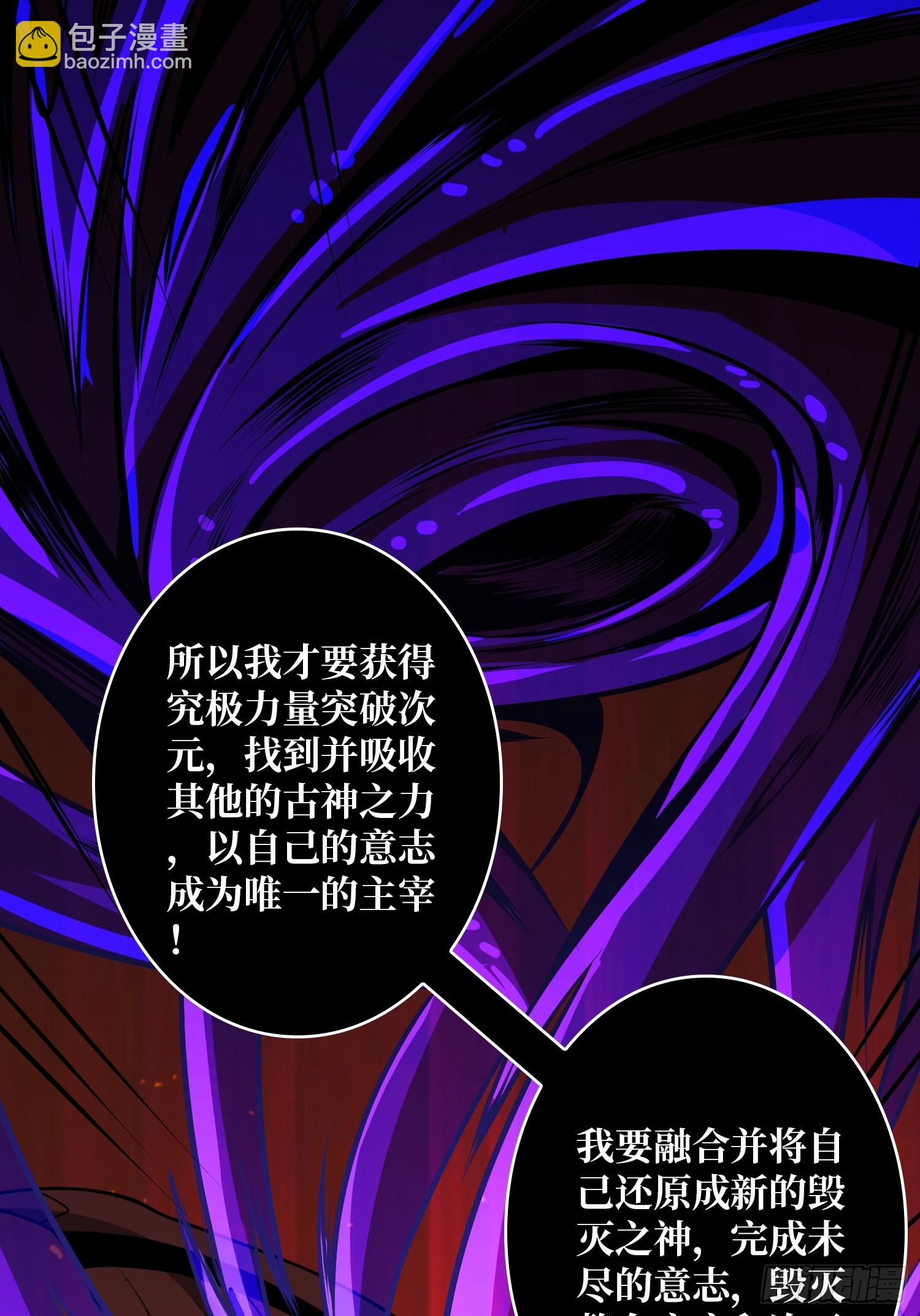 🍕开局就有王者账号 与神对峙 第39页