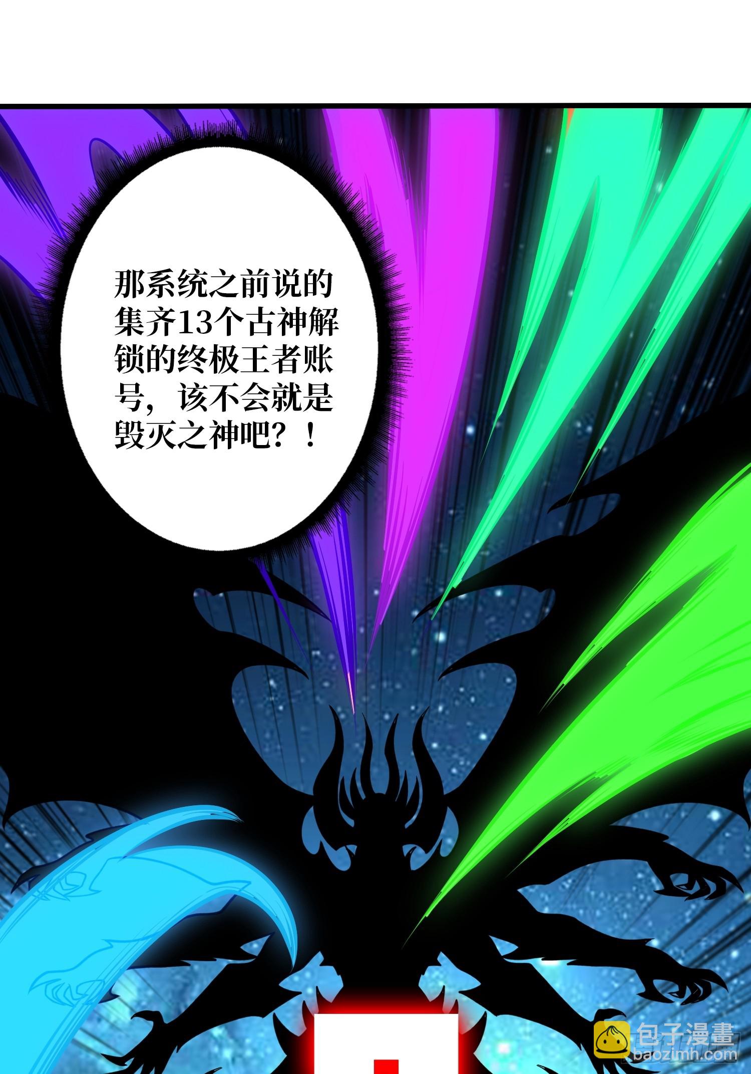 🍕开局就有王者账号 与神对峙 第43页
