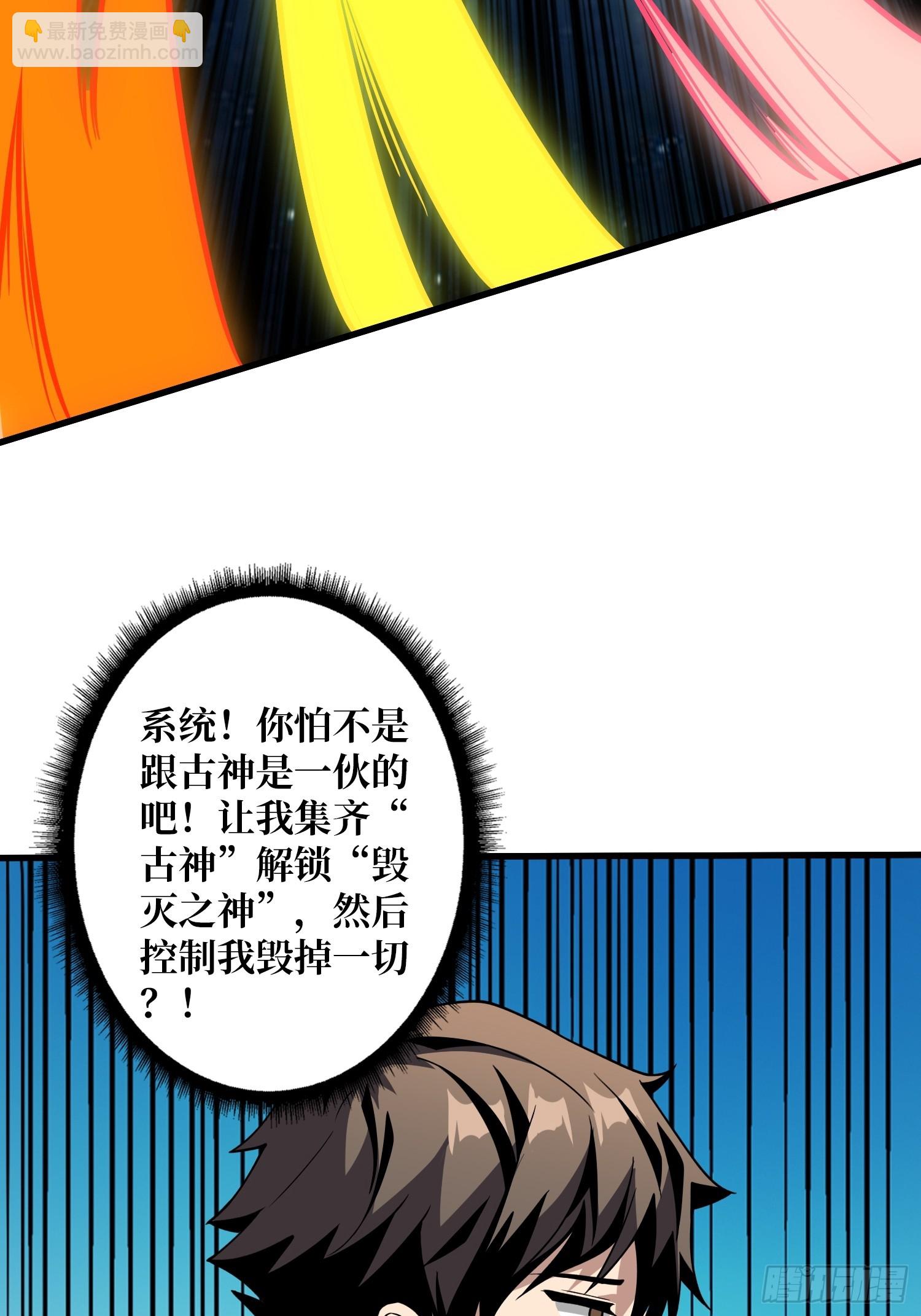 🍕开局就有王者账号 与神对峙 第45页