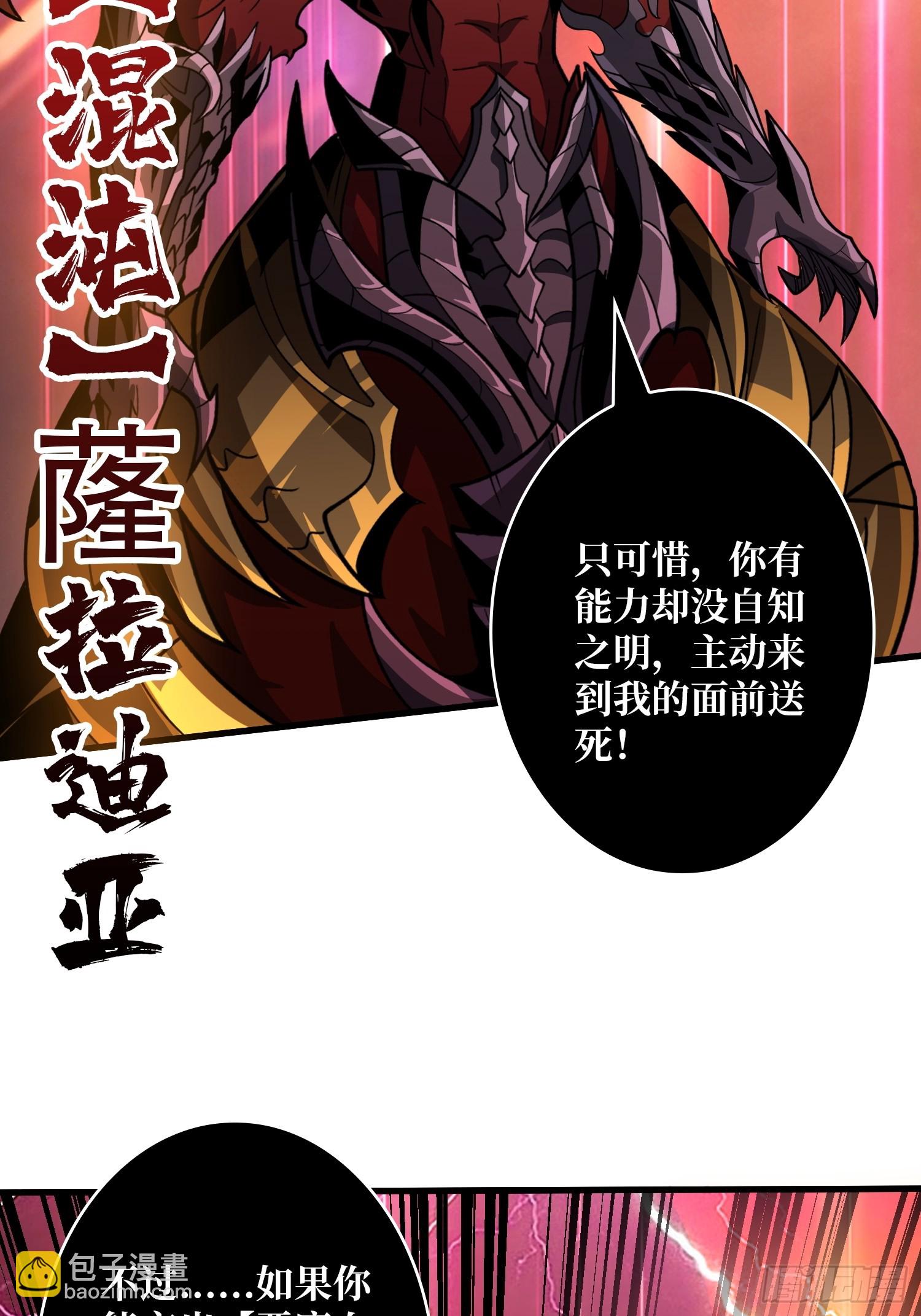 🍕开局就有王者账号 与神对峙 第9页