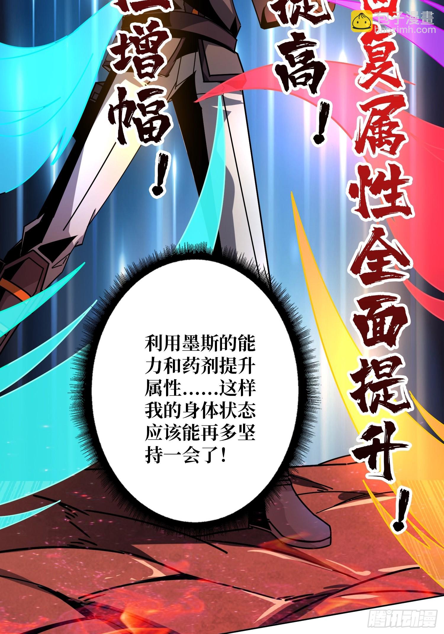 🍕开局就有王者账号 诸神之战 第33页