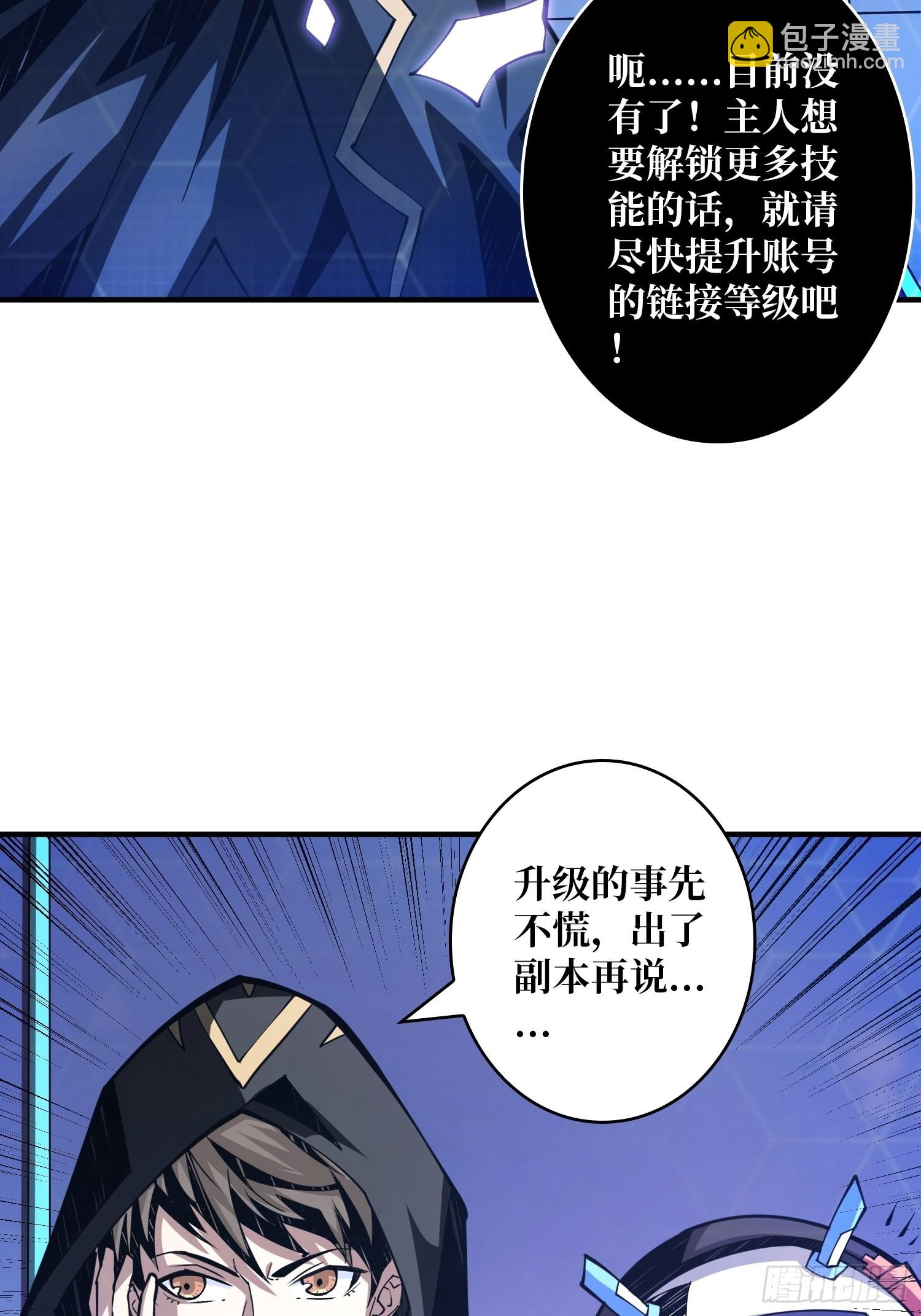 🍕开局就有王者账号 维多利亚的秘密 第19页