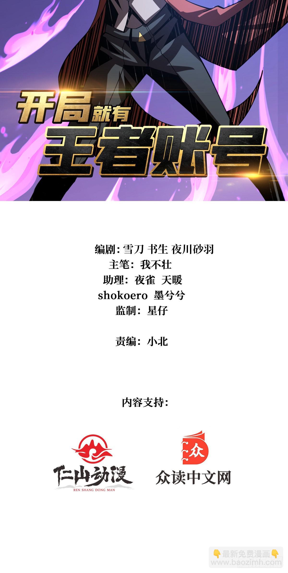 🍕开局就有王者账号 维多利亚的秘密 第2页