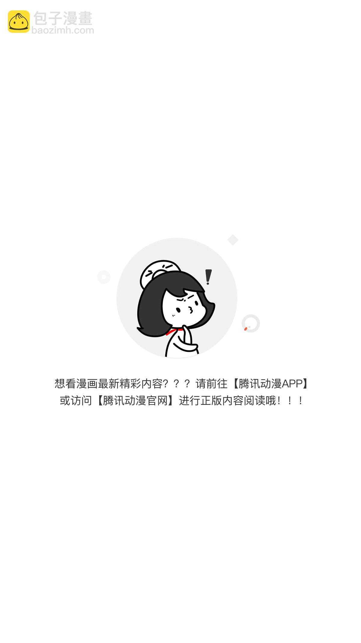 🍕开局就有王者账号 王者不歇 第48页