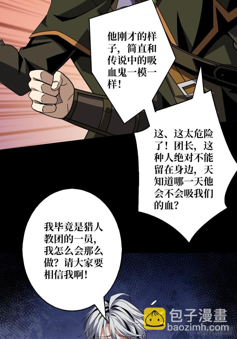 🍕开局就有王者账号 与其改变，不如重建 第10页