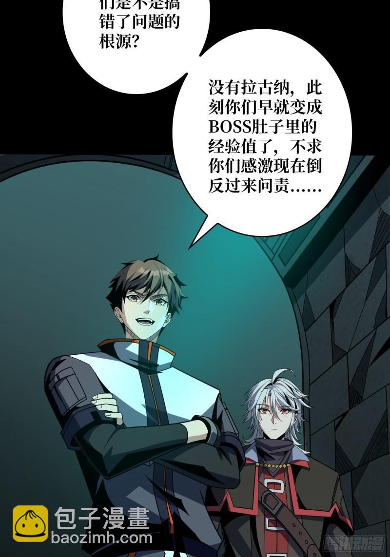 🍕开局就有王者账号 与其改变，不如重建 第12页
