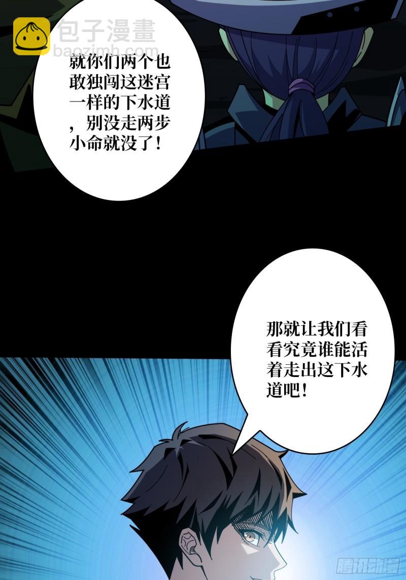 🍕开局就有王者账号 与其改变，不如重建 第15页