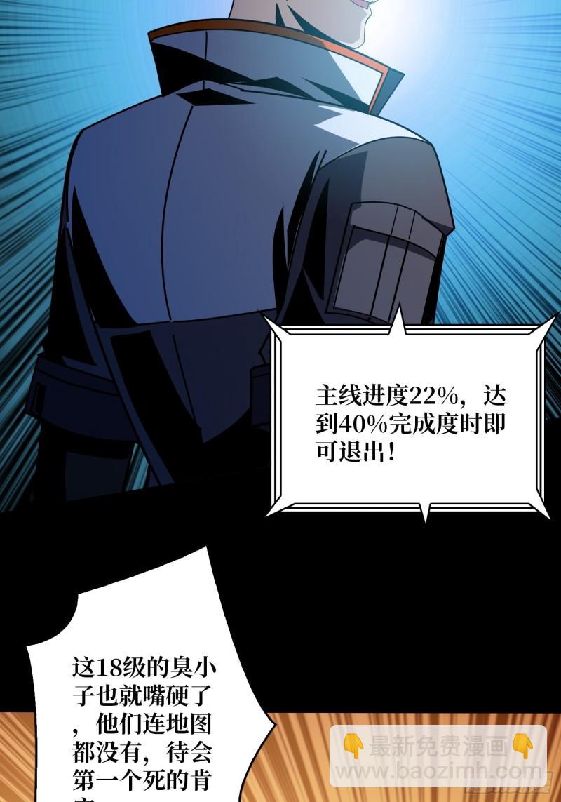 🍕开局就有王者账号 与其改变，不如重建 第16页