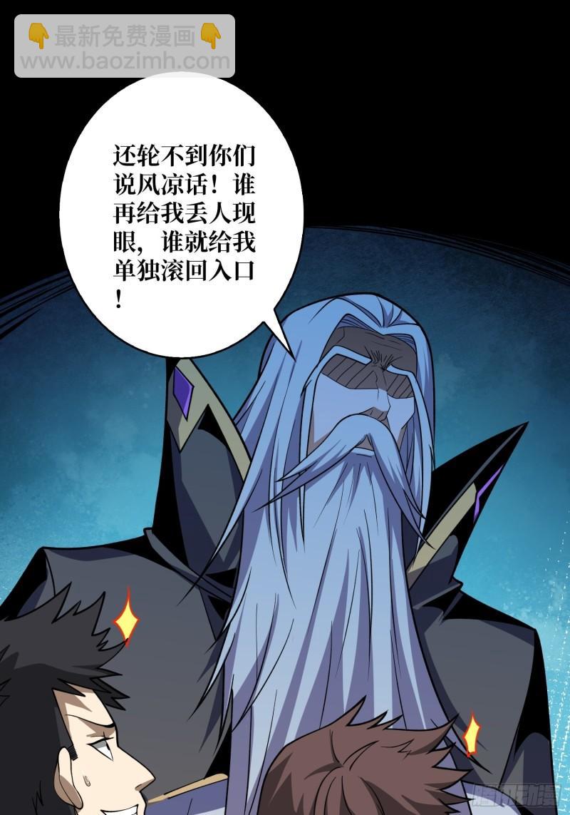 🍕开局就有王者账号 与其改变，不如重建 第18页