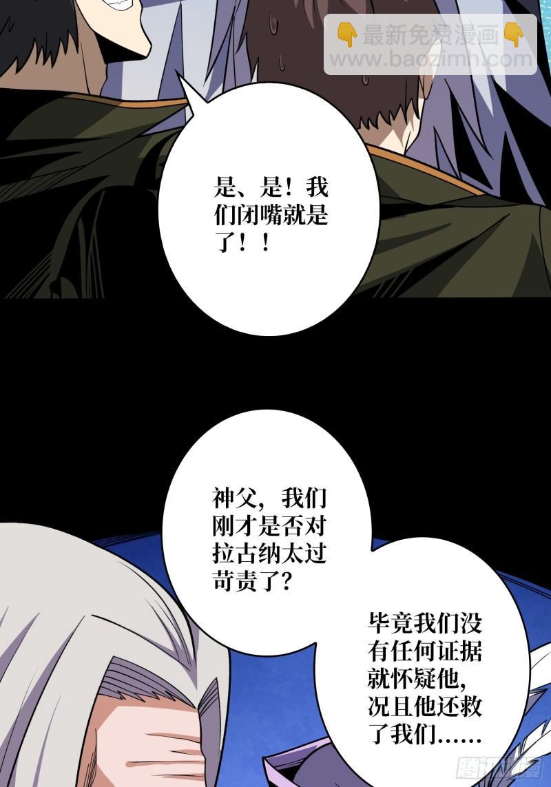 🍕开局就有王者账号 与其改变，不如重建 第19页