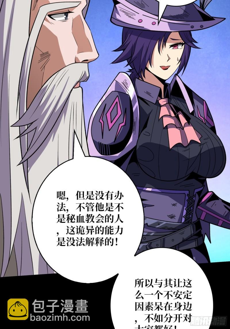 🍕开局就有王者账号 与其改变，不如重建 第20页