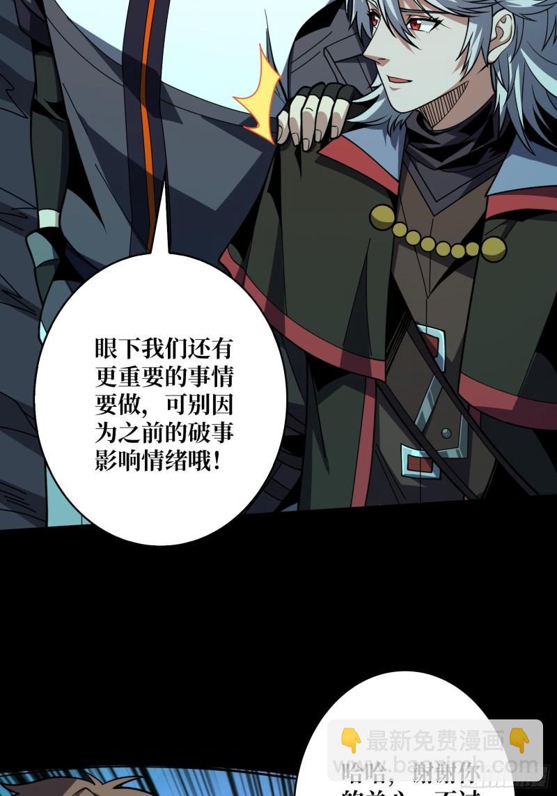 🍕开局就有王者账号 与其改变，不如重建 第25页