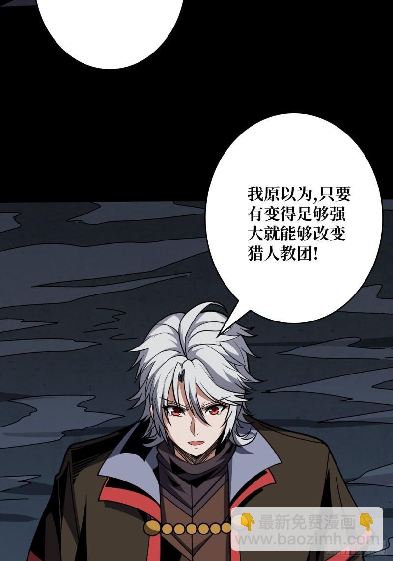 🍕开局就有王者账号 与其改变，不如重建 第27页