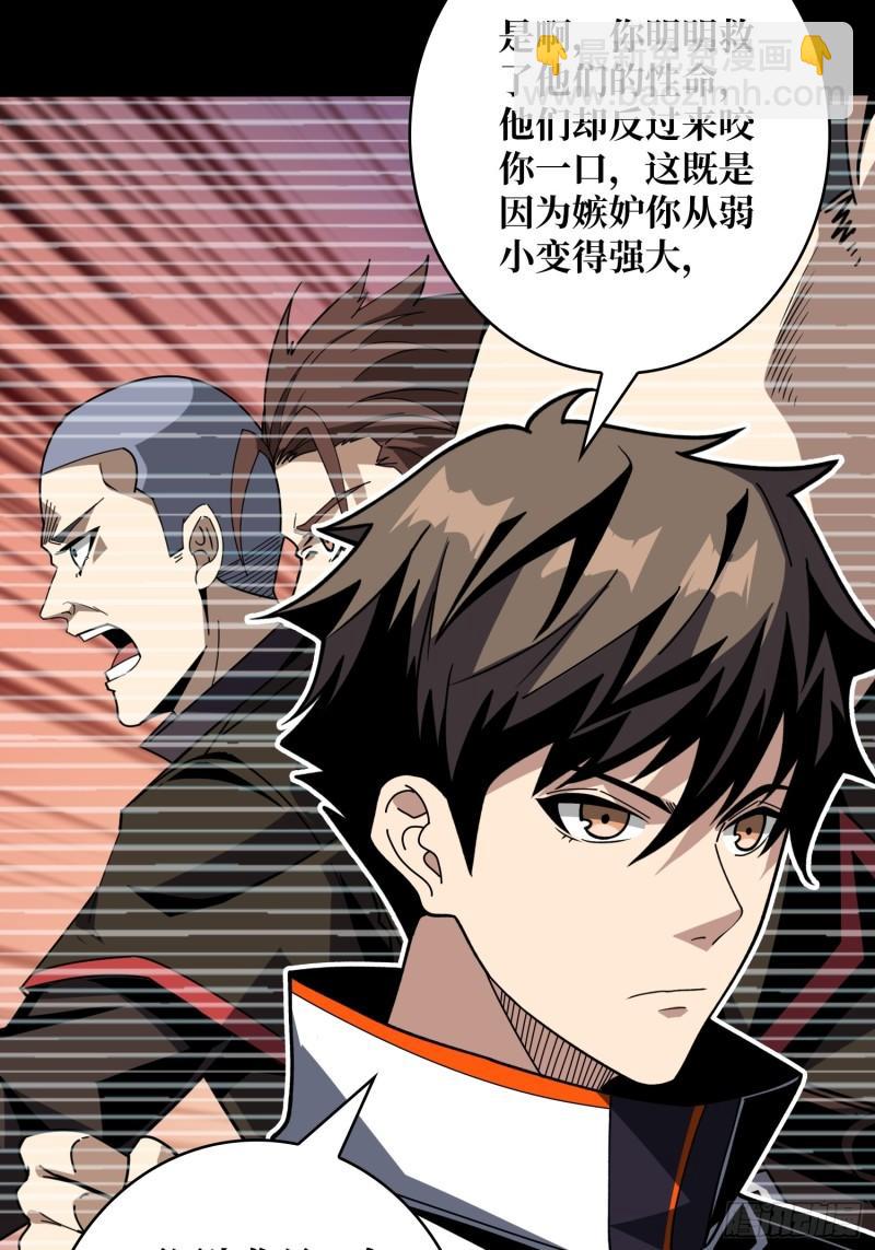 🍕开局就有王者账号 与其改变，不如重建 第29页