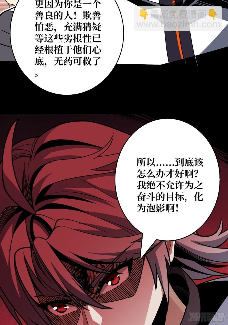 🍕开局就有王者账号 与其改变，不如重建 第30页