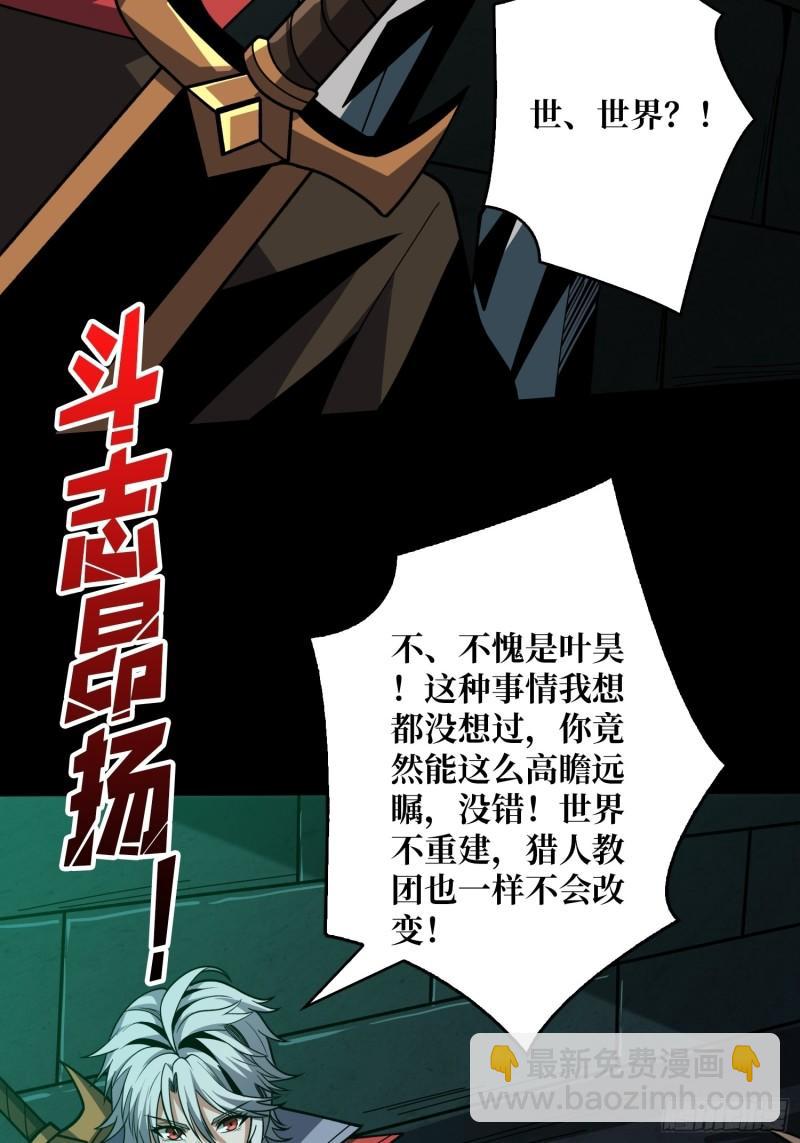 🍕开局就有王者账号 与其改变，不如重建 第38页