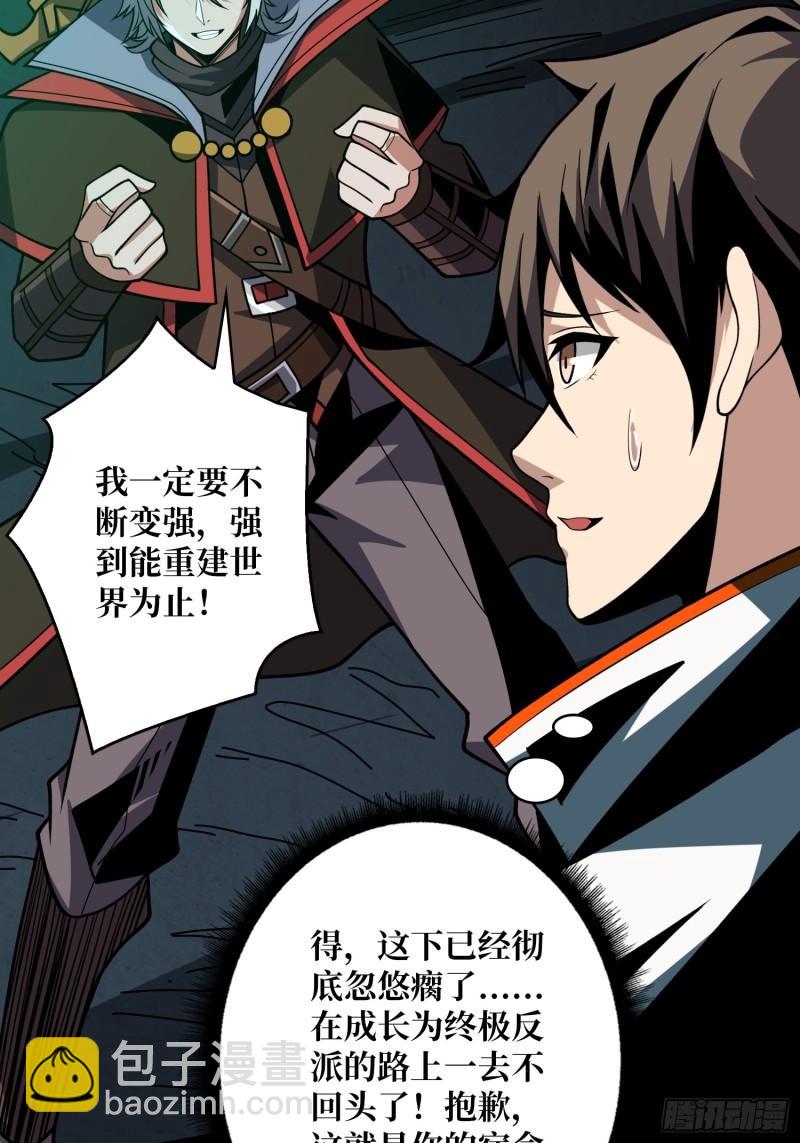 🍕开局就有王者账号 与其改变，不如重建 第39页