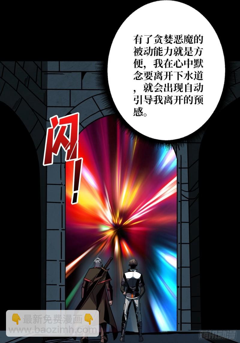 🍕开局就有王者账号 与其改变，不如重建 第43页