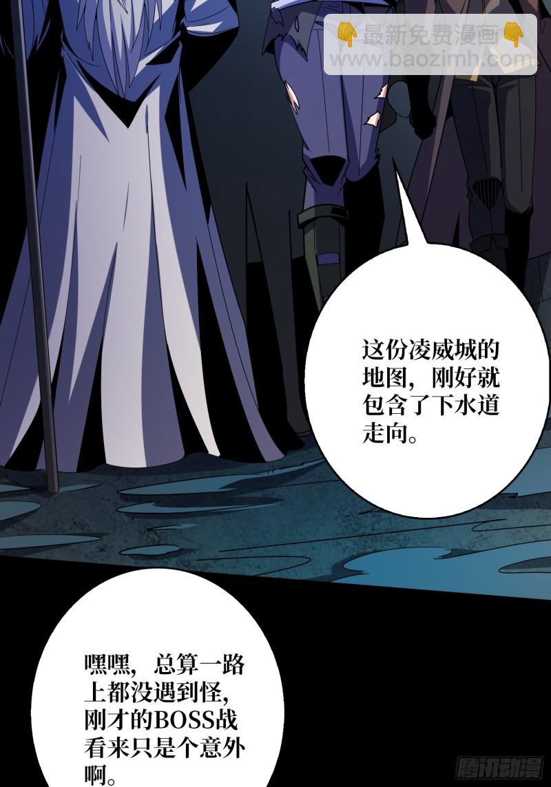 🍕开局就有王者账号 与其改变，不如重建 第48页