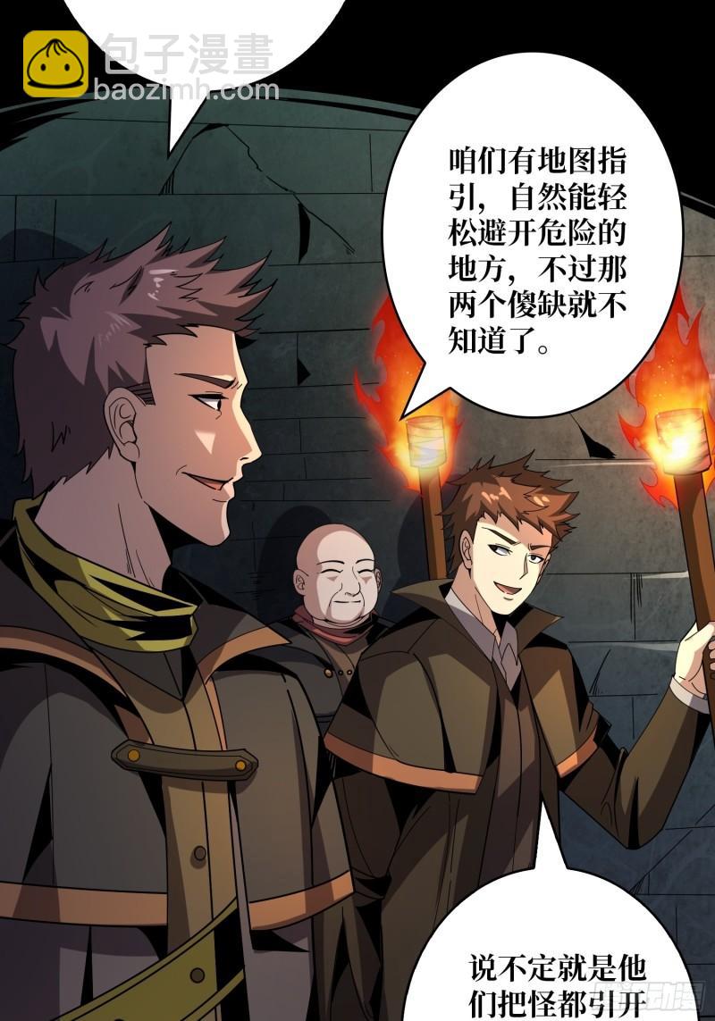 🍕开局就有王者账号 与其改变，不如重建 第49页