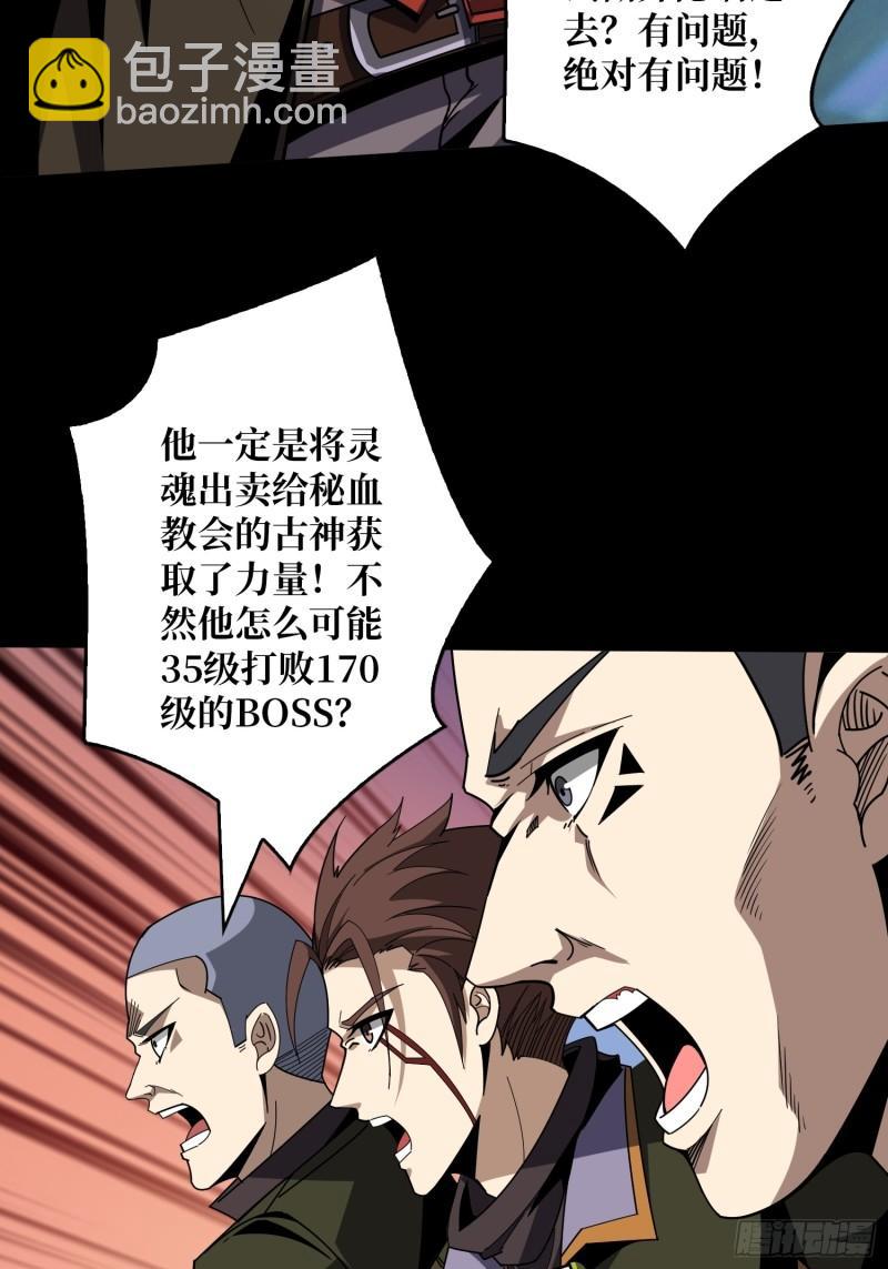 🍕开局就有王者账号 与其改变，不如重建 第9页