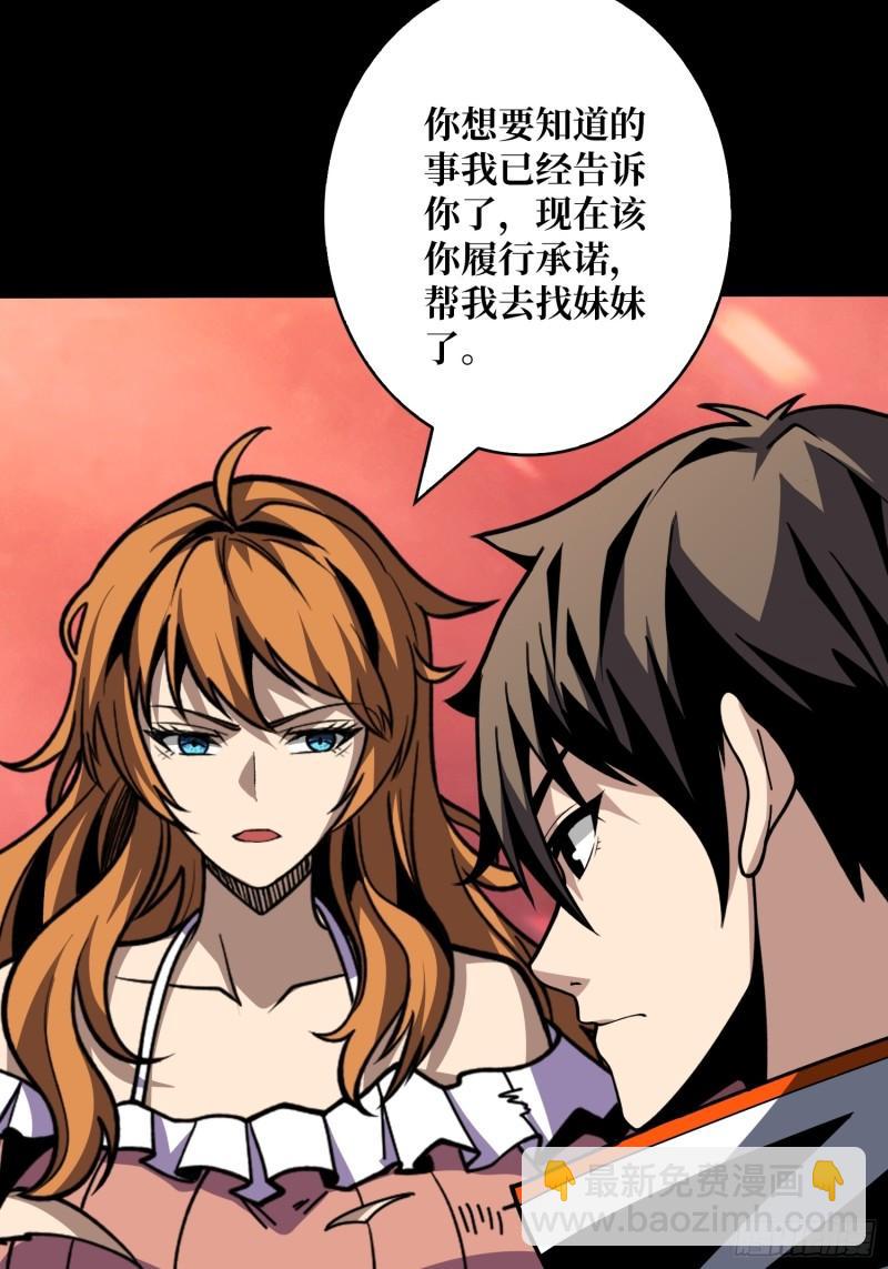 🍕开局就有王者账号 活死人 第10页