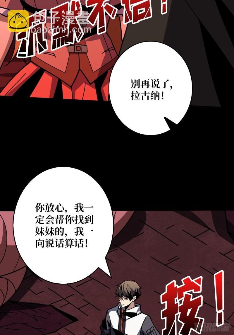 🍕开局就有王者账号 活死人 第14页