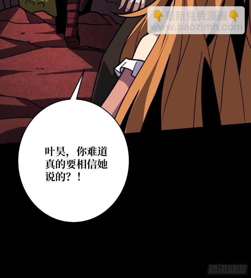 🍕开局就有王者账号 活死人 第17页