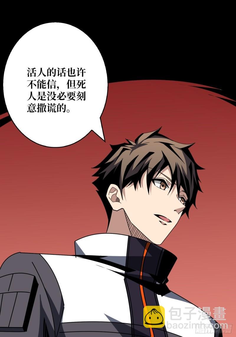 🍕开局就有王者账号 活死人 第18页