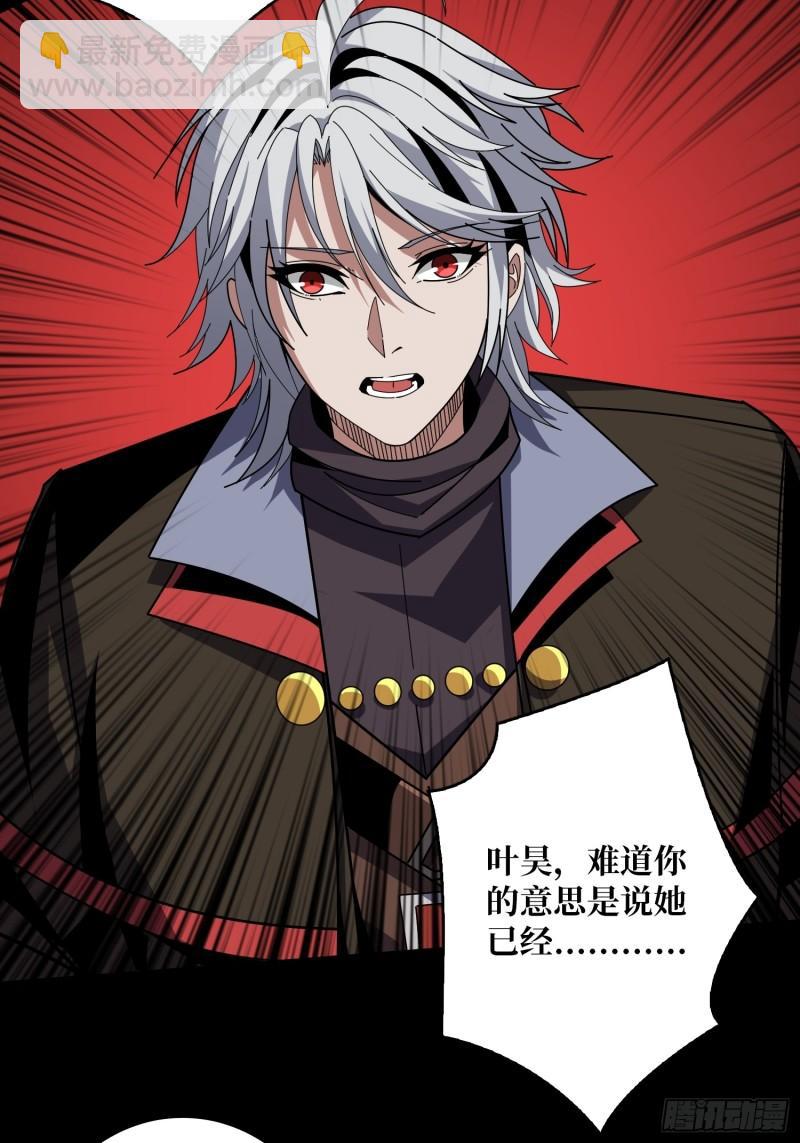 🍕开局就有王者账号 活死人 第20页