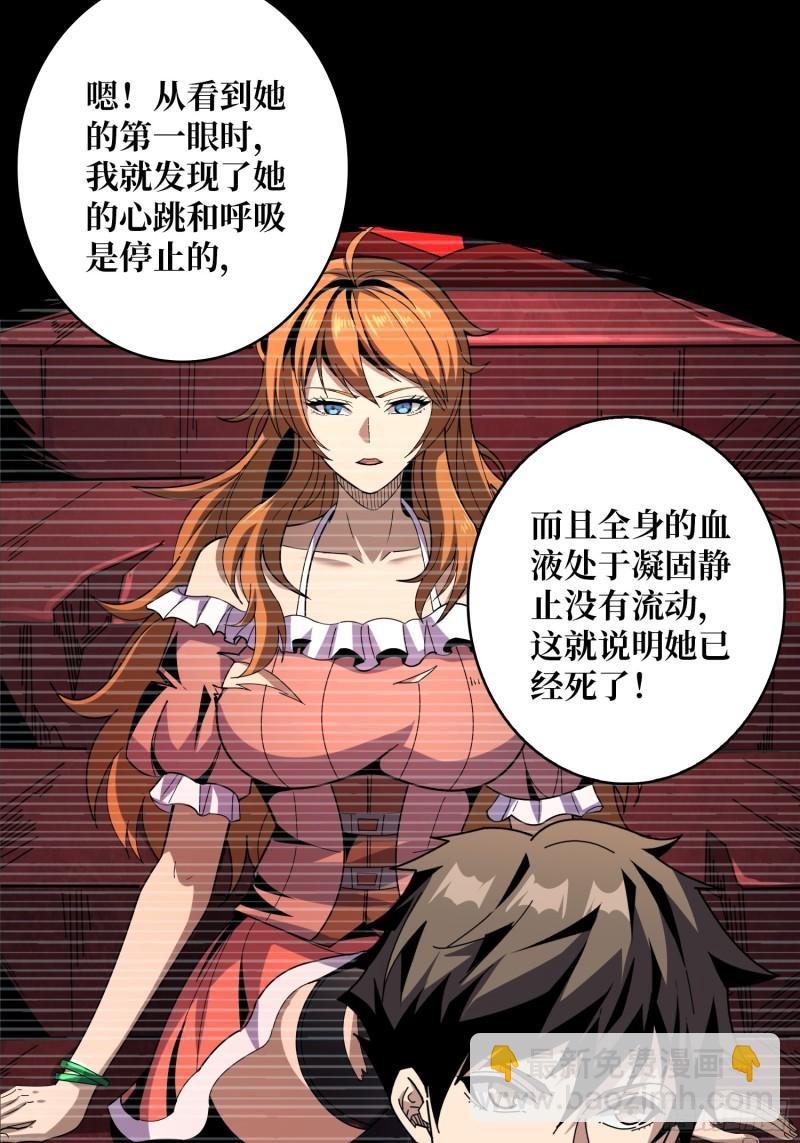 🍕开局就有王者账号 活死人 第21页