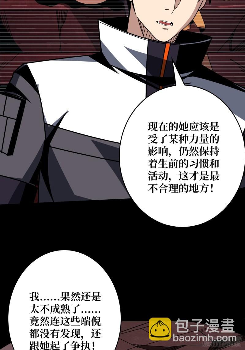 🍕开局就有王者账号 活死人 第22页