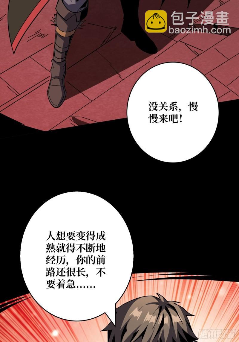 🍕开局就有王者账号 活死人 第24页