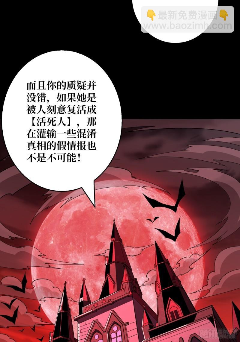 🍕开局就有王者账号 活死人 第26页