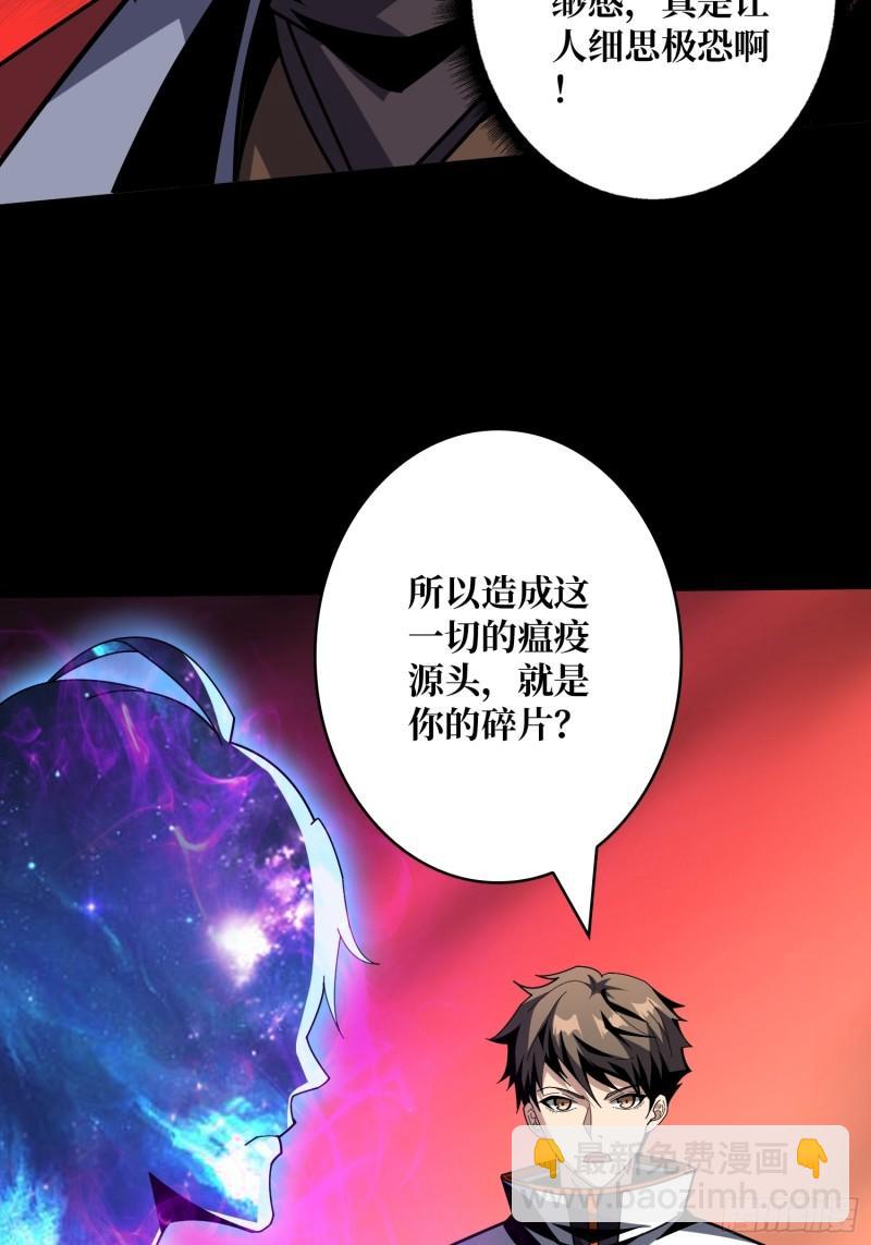 🍕开局就有王者账号 活死人 第33页