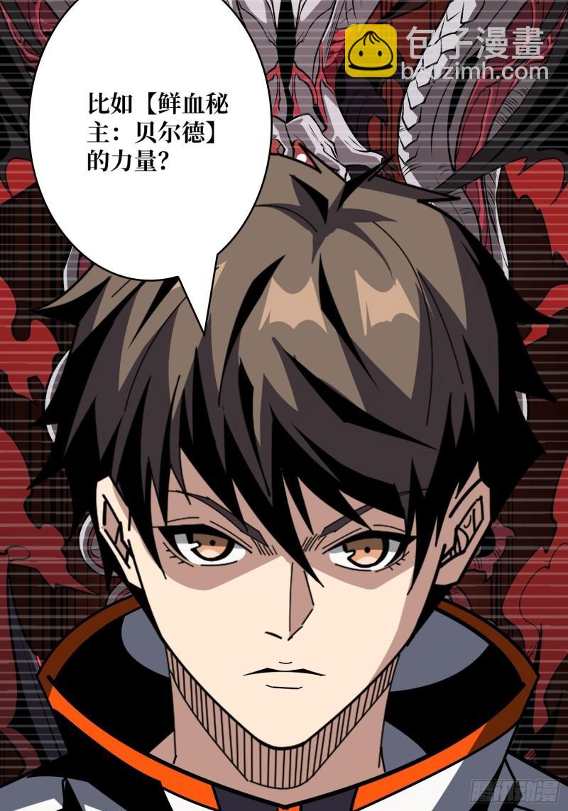🍕开局就有王者账号 活死人 第37页