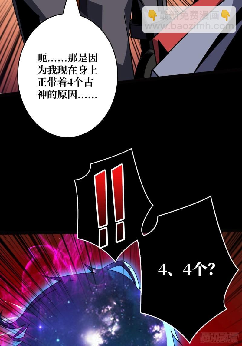 🍕开局就有王者账号 活死人 第41页