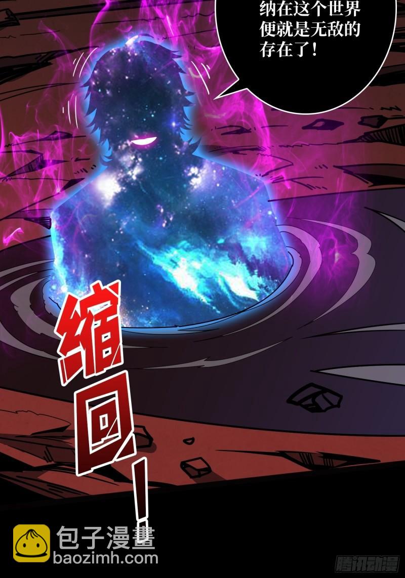 🍕开局就有王者账号 活死人 第45页
