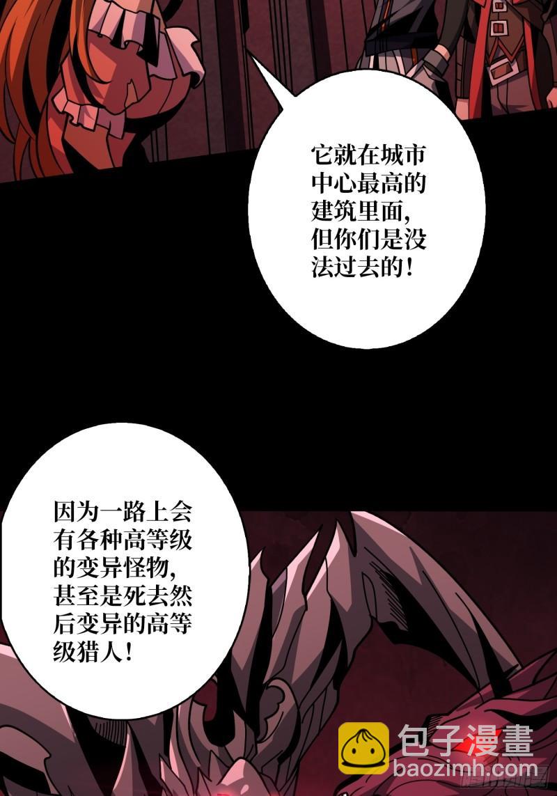 🍕开局就有王者账号 活死人 第7页