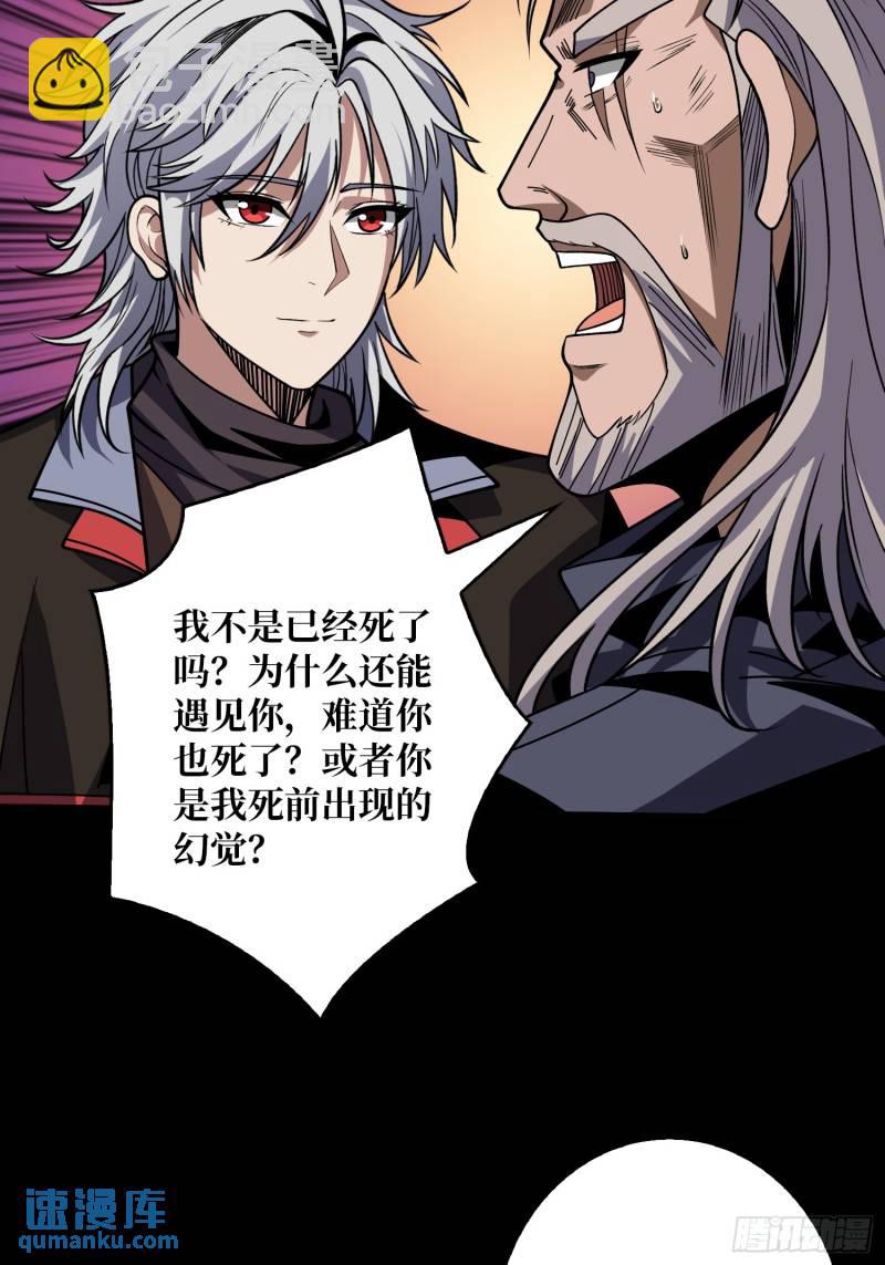 🍕开局就有王者账号 生与死 第14页