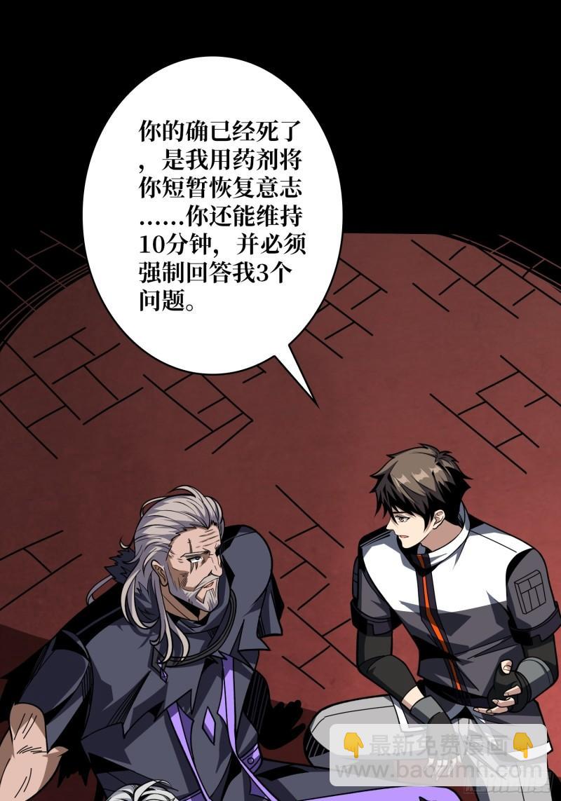 🍕开局就有王者账号 生与死 第16页