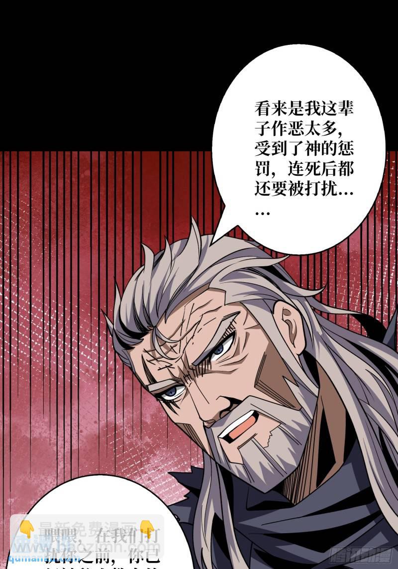 🍕开局就有王者账号 生与死 第18页
