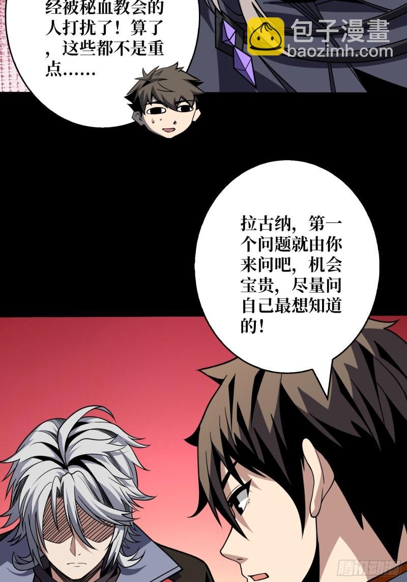 🍕开局就有王者账号 生与死 第19页