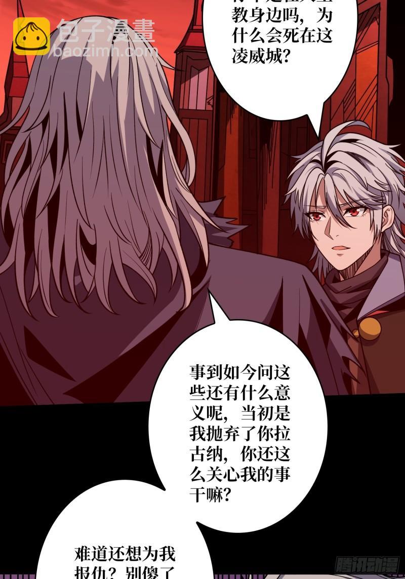 🍕开局就有王者账号 生与死 第21页